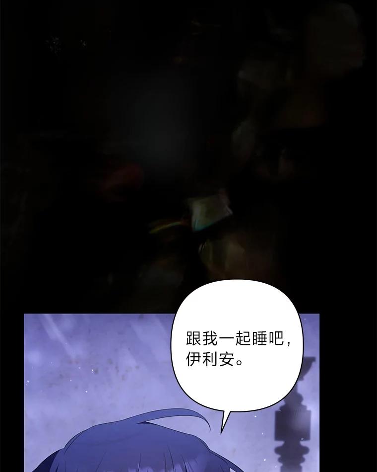 《为你的生命所献的时间》53.同床共枕后… 第3页