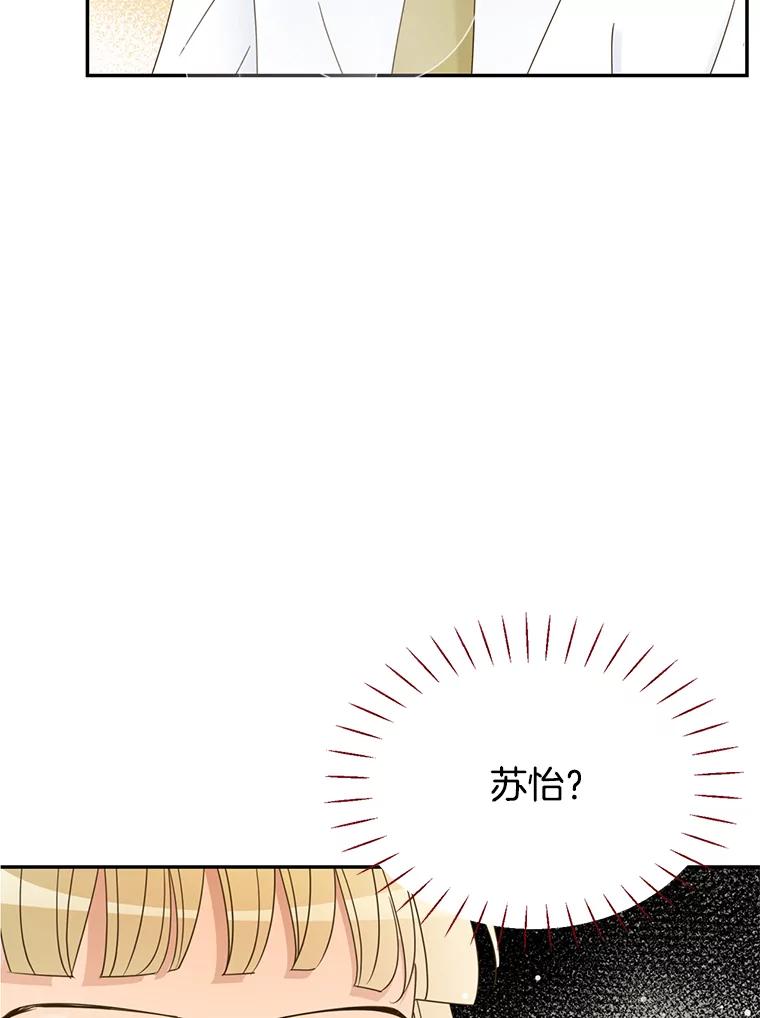 《难以拒绝的他》54.见面 第58页
