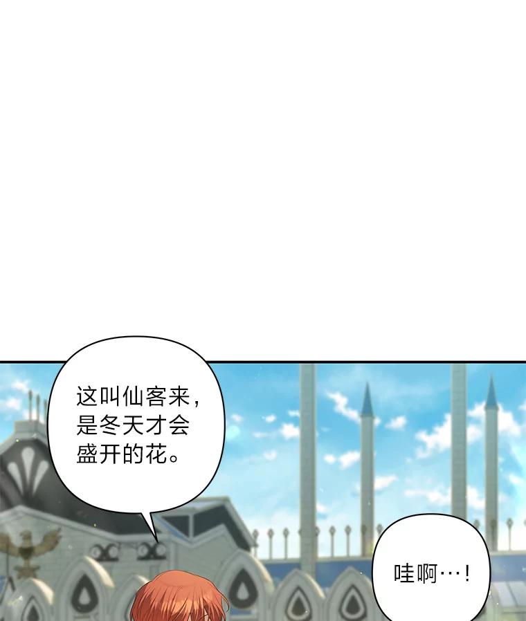 《为你的生命所献的时间》54.他不让我走 第99页