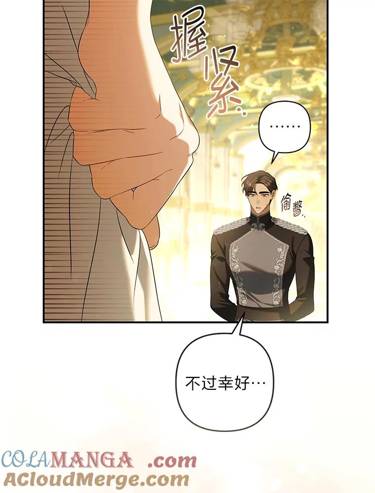 《为你的生命所献的时间》54.他不让我走 第61页