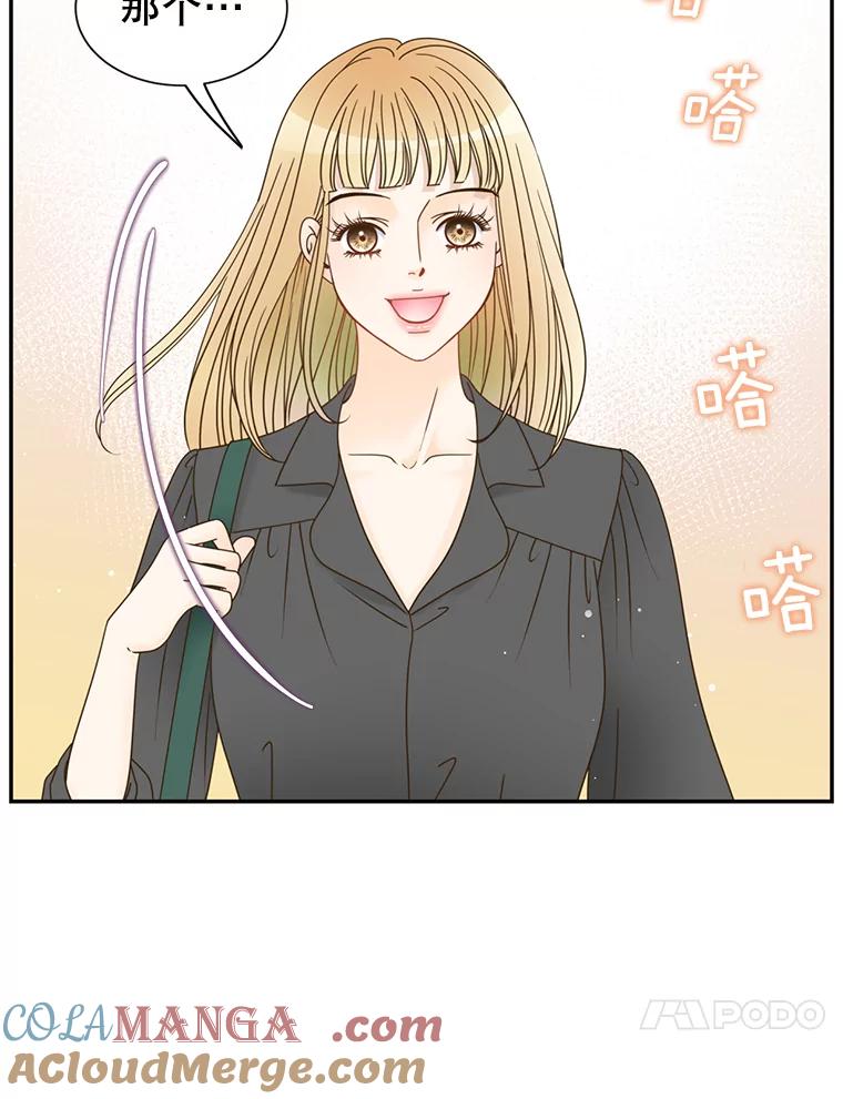 《难以拒绝的他》54.见面 第37页