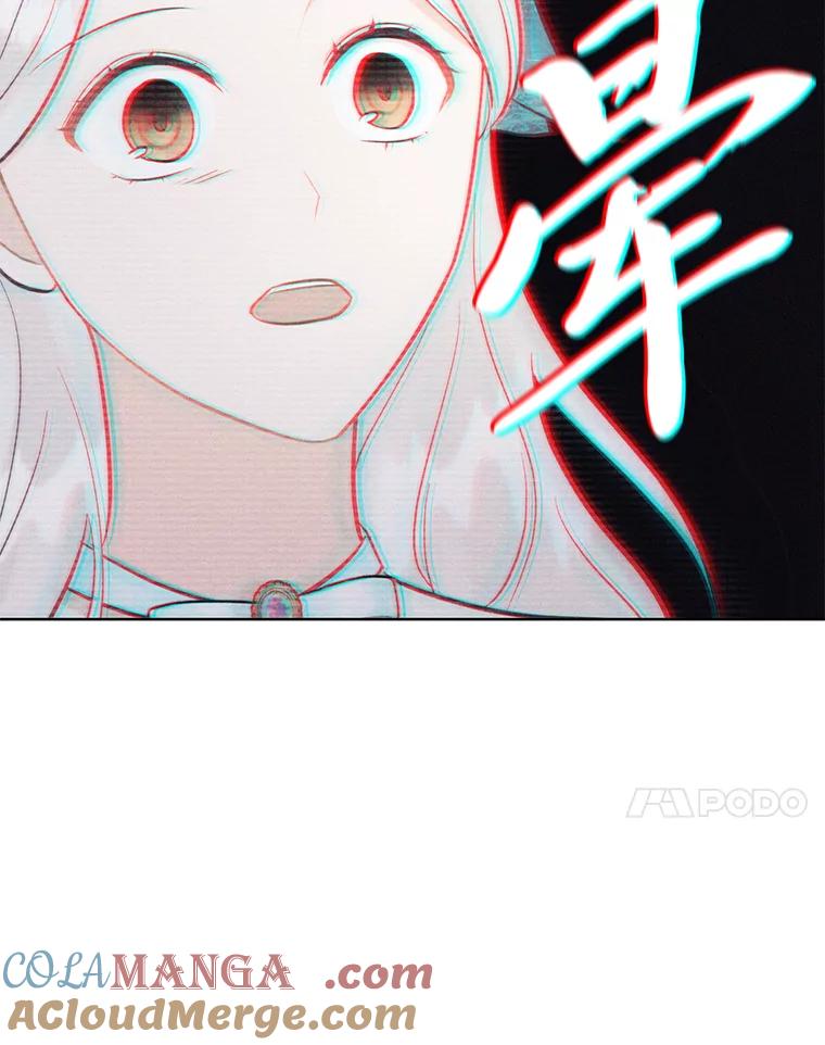 《你喜欢妈妈还是爸爸？》54.大公紧急救场 第121页
