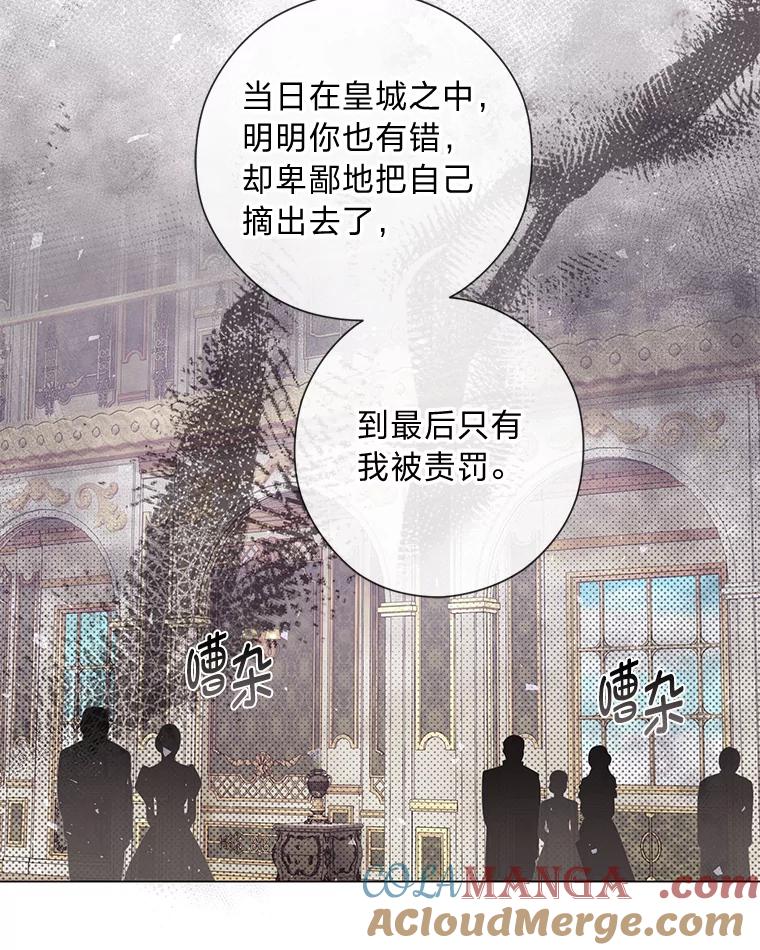 《你喜欢妈妈还是爸爸？》54.大公紧急救场 第13页
