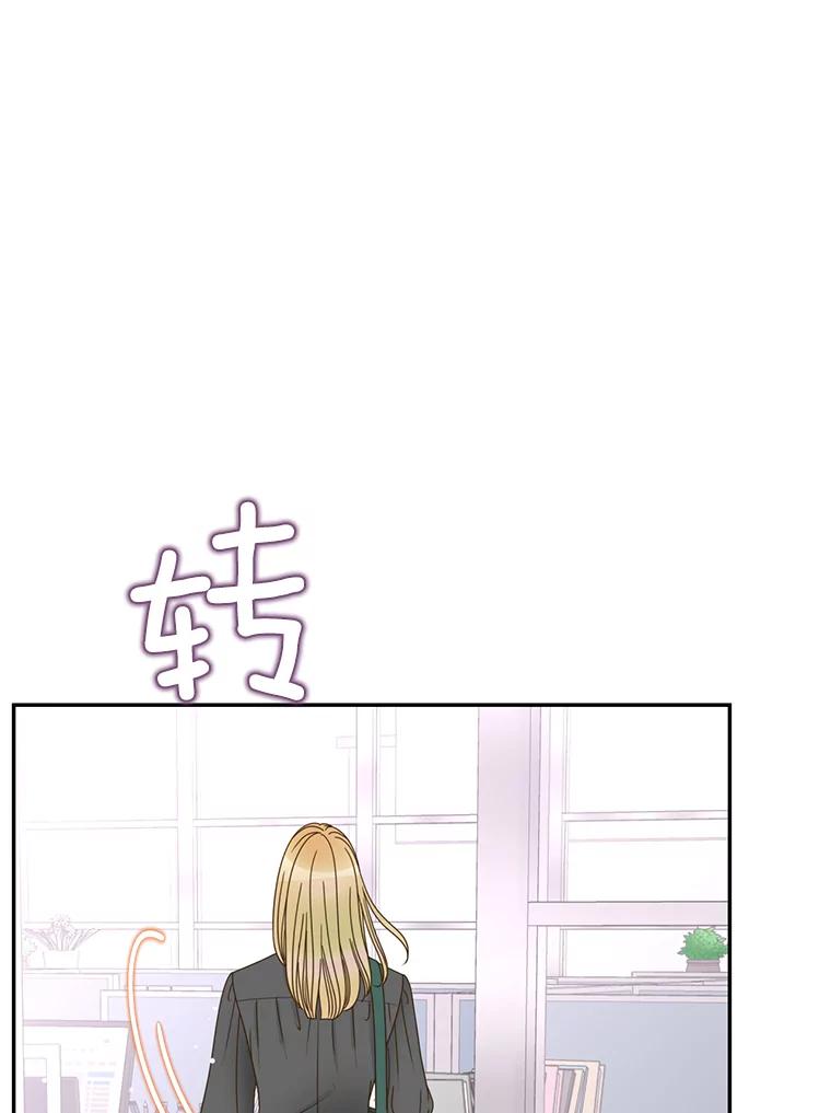 《难以拒绝的他》54.见面 第76页