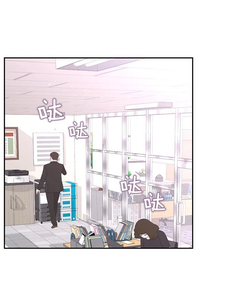 《难以拒绝的他》54.见面 第96页