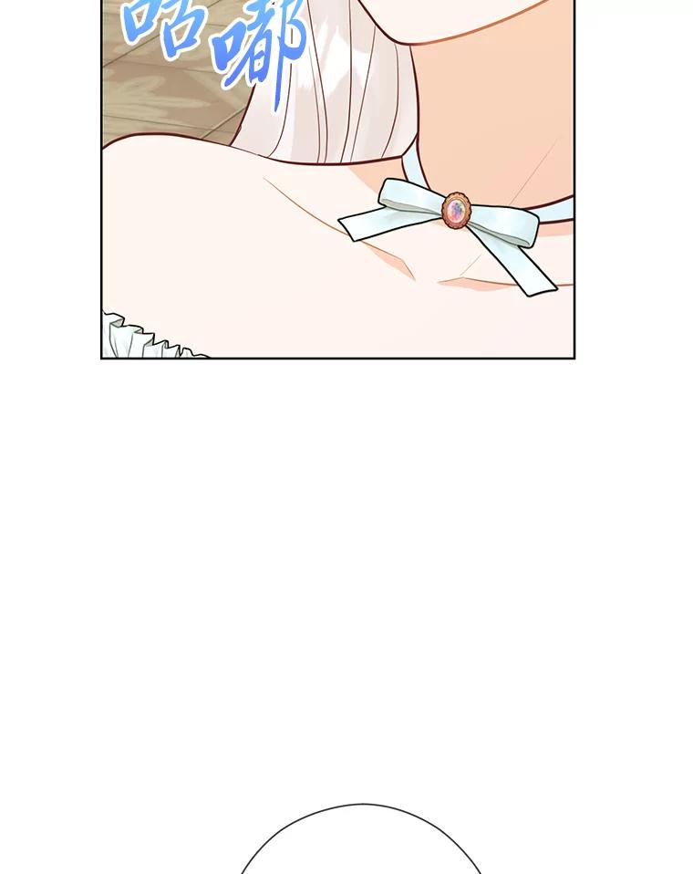 《你喜欢妈妈还是爸爸？》54.大公紧急救场 第110页
