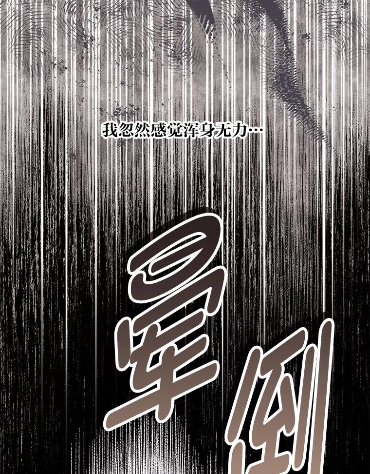 《你喜欢妈妈还是爸爸？》54.大公紧急救场 第124页