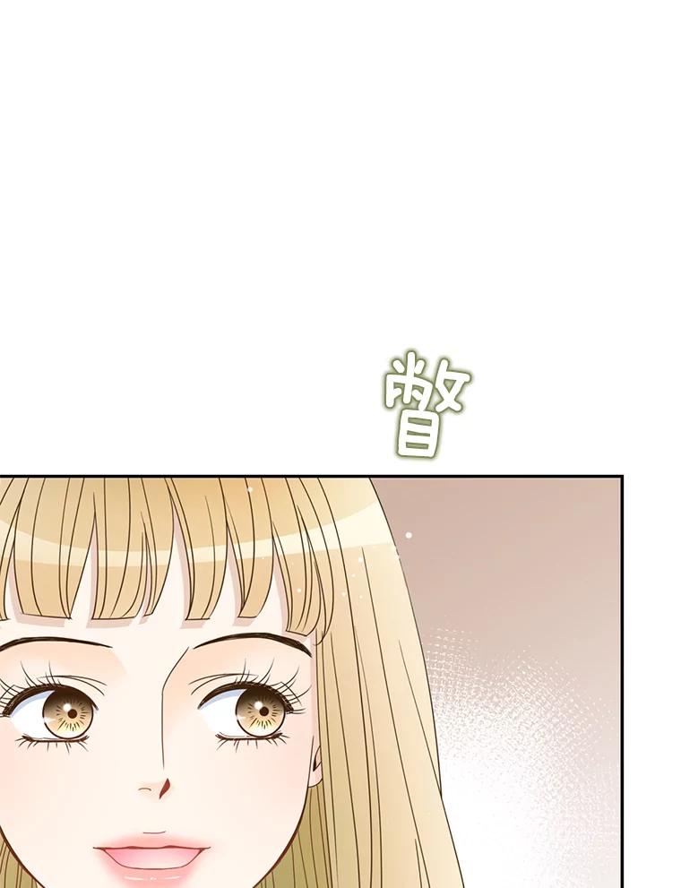 《难以拒绝的他》54.见面 第38页