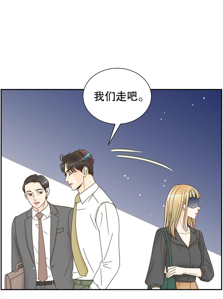 《难以拒绝的他》54.见面 第72页