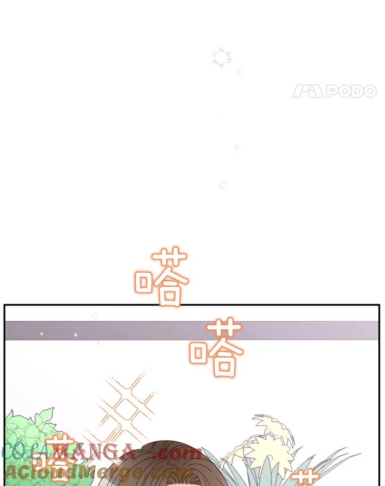 《难以拒绝的他》54.见面 第101页