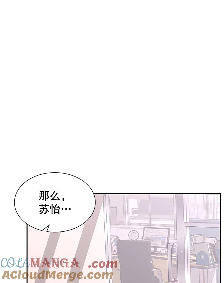 《难以拒绝的他》54.见面 第109页