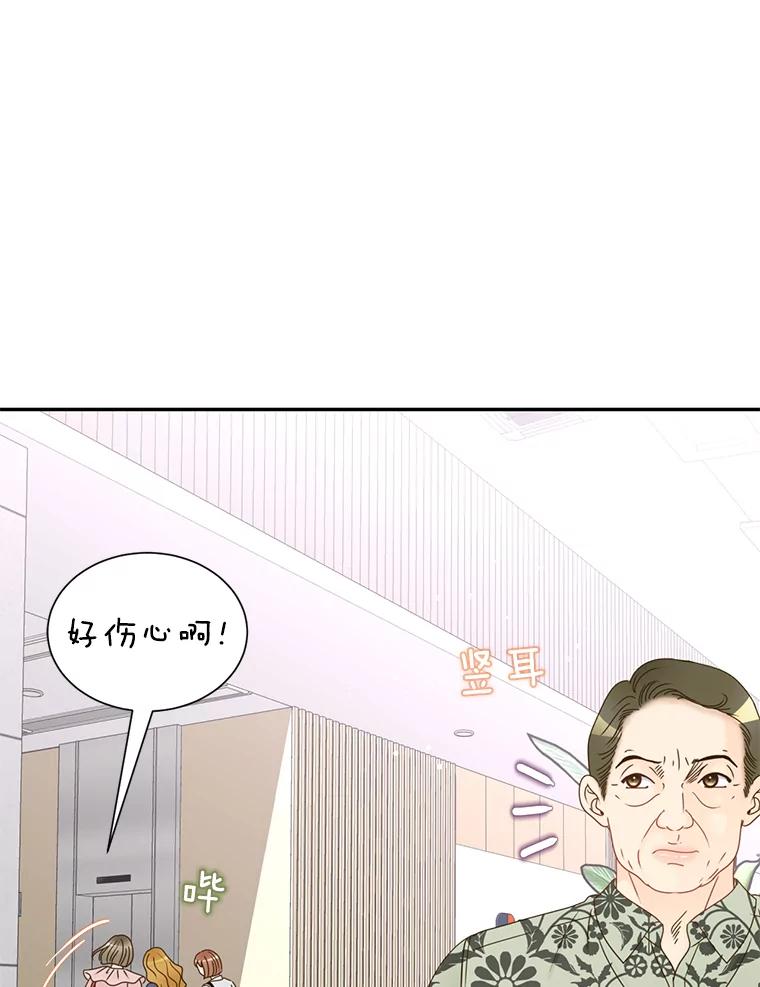 《难以拒绝的他》54.见面 第12页