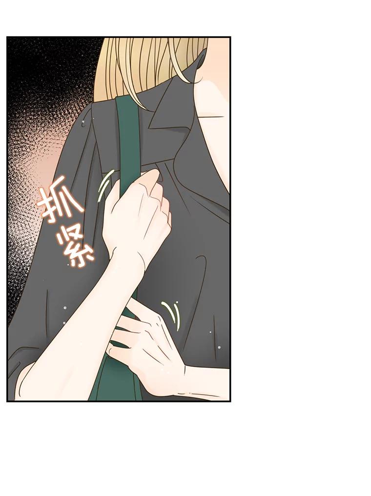 《难以拒绝的他》54.见面 第71页