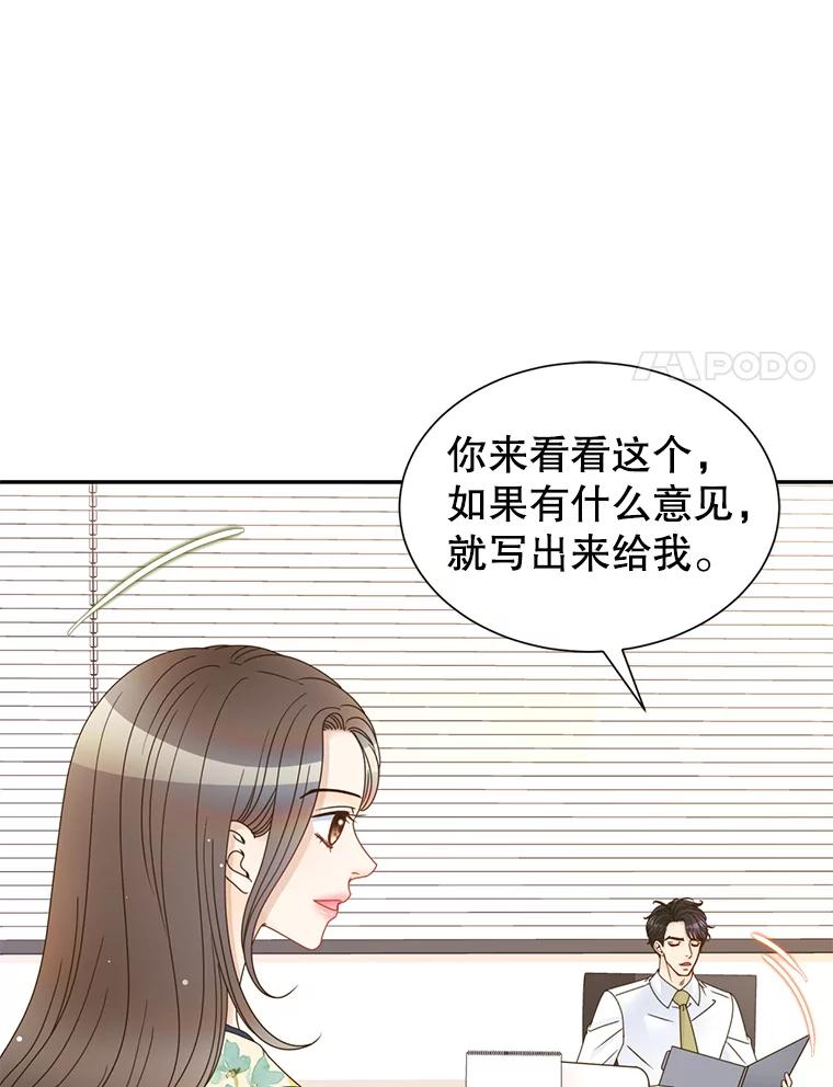 《难以拒绝的他》54.见面 第111页