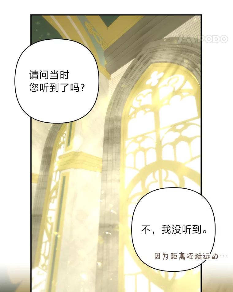 《为你的生命所献的时间》54.他不让我走 第52页