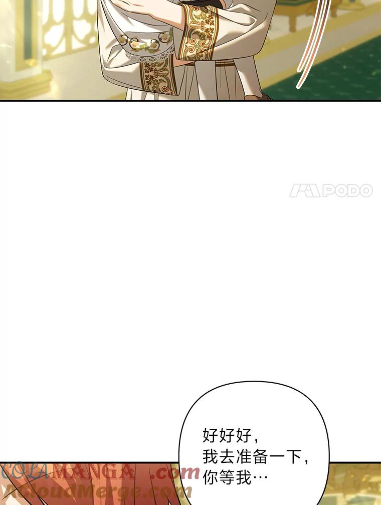 《为你的生命所献的时间》54.他不让我走 第85页