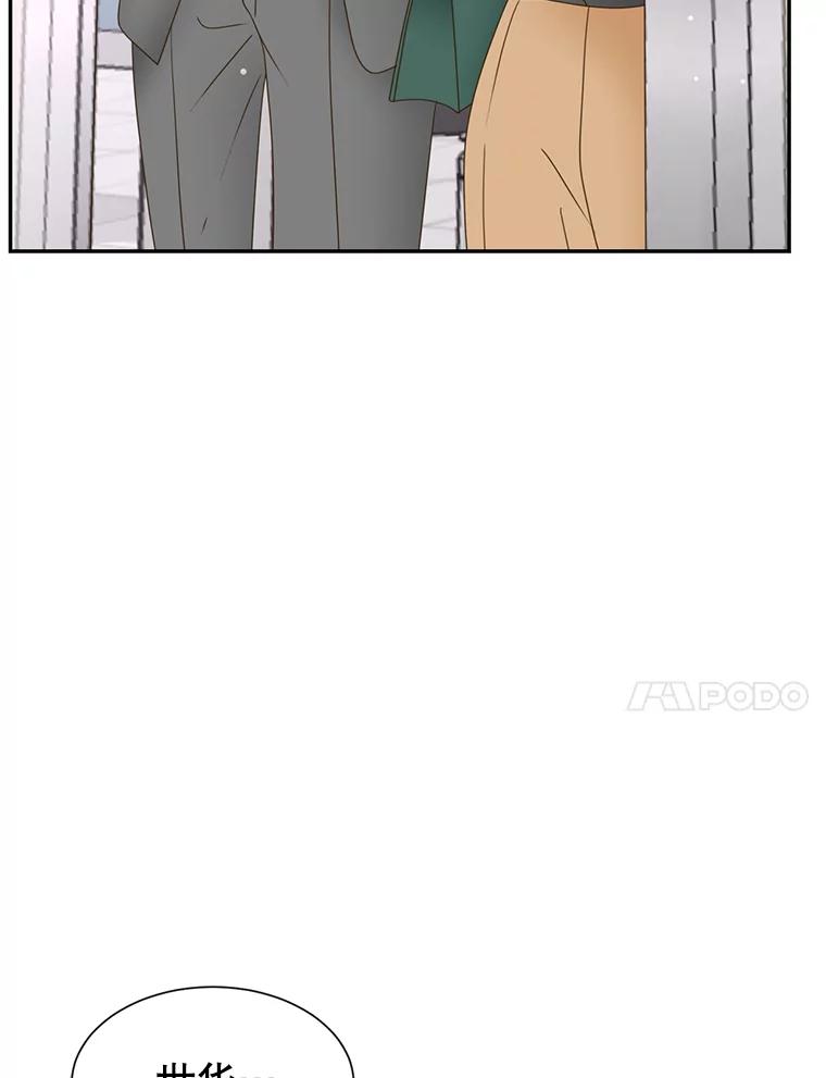 《难以拒绝的他》54.见面 第34页