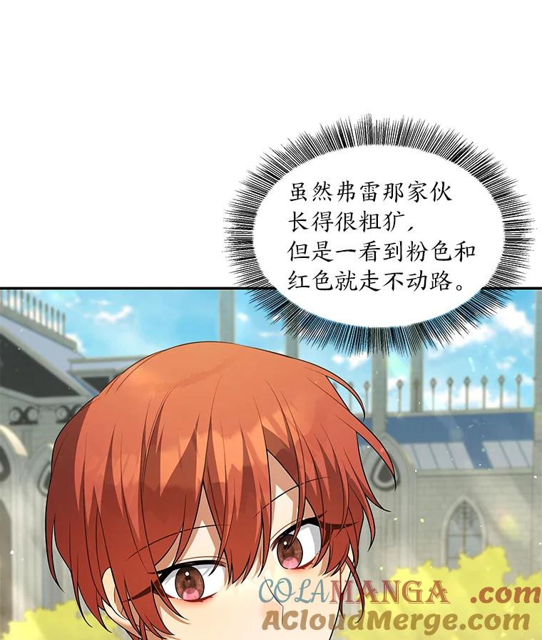 《为你的生命所献的时间》54.他不让我走 第101页