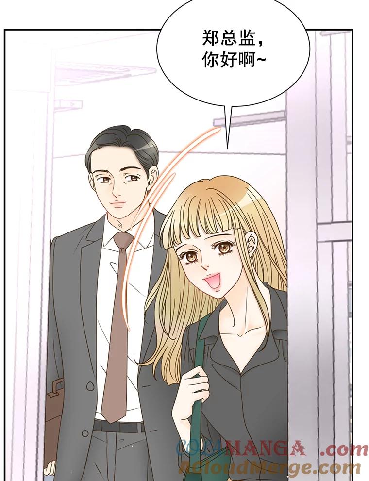 《难以拒绝的他》54.见面 第33页