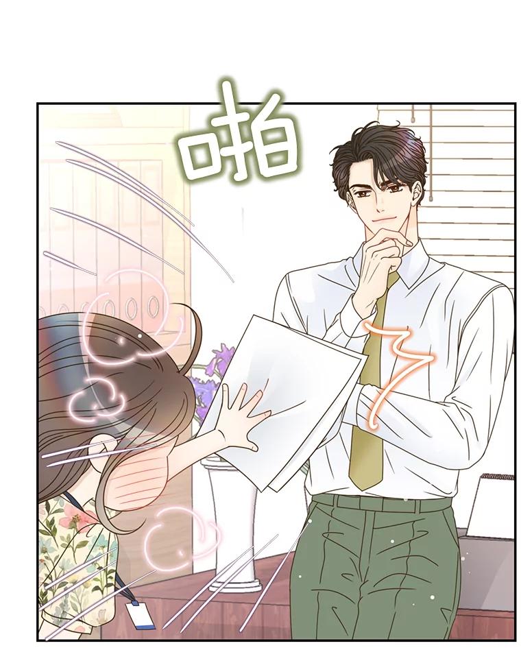 《难以拒绝的他》54.见面 第128页