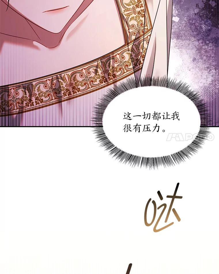 《为你的生命所献的时间》54.他不让我走 第75页