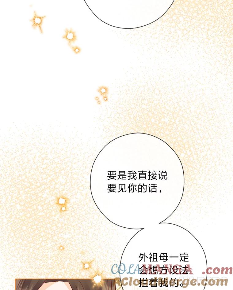 《你喜欢妈妈还是爸爸？》54.大公紧急救场 第65页