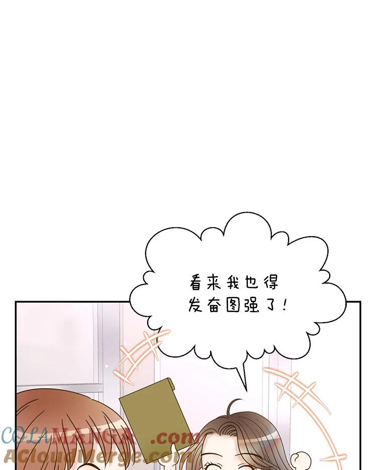 《难以拒绝的他》54.见面 第85页