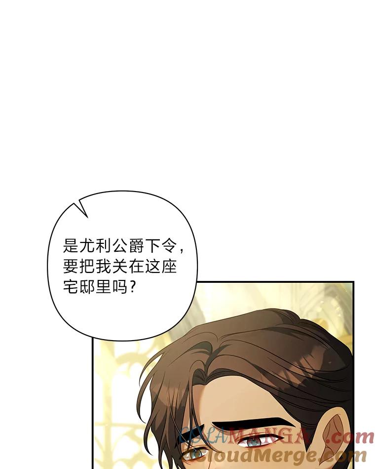 《为你的生命所献的时间》54.他不让我走 第9页