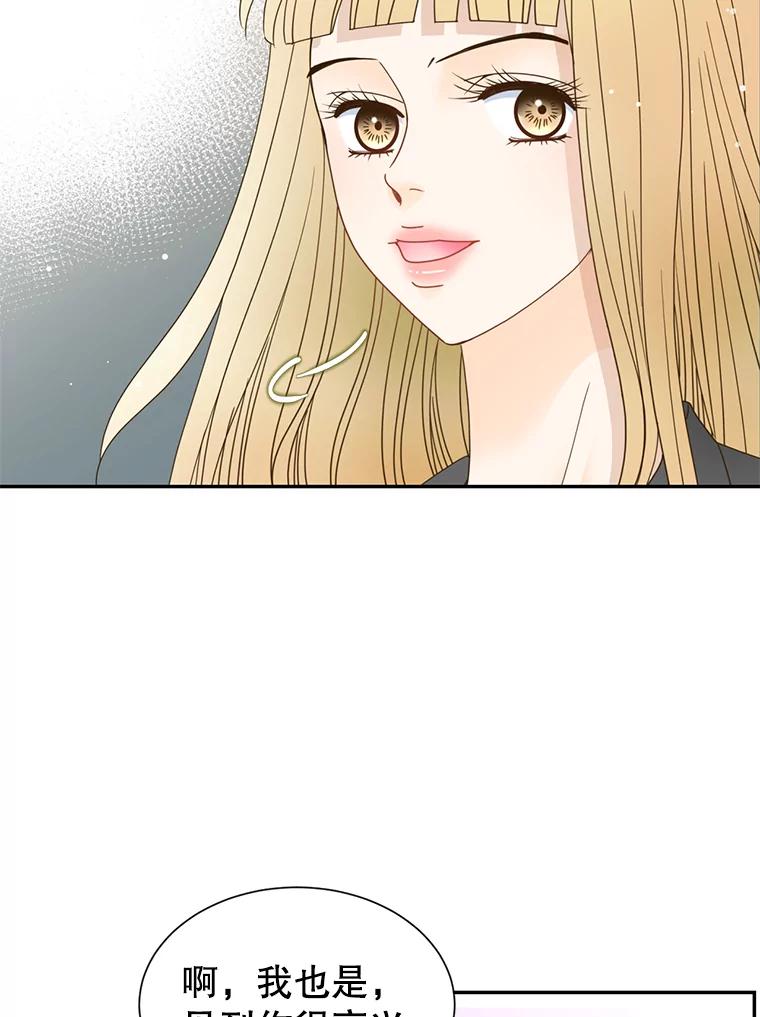 《难以拒绝的他》54.见面 第74页