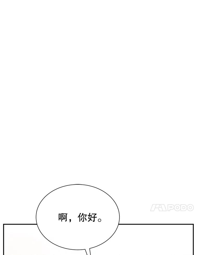 《难以拒绝的他》54.见面 第60页