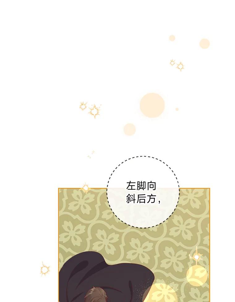 《你喜欢妈妈还是爸爸？》54.大公紧急救场 第88页