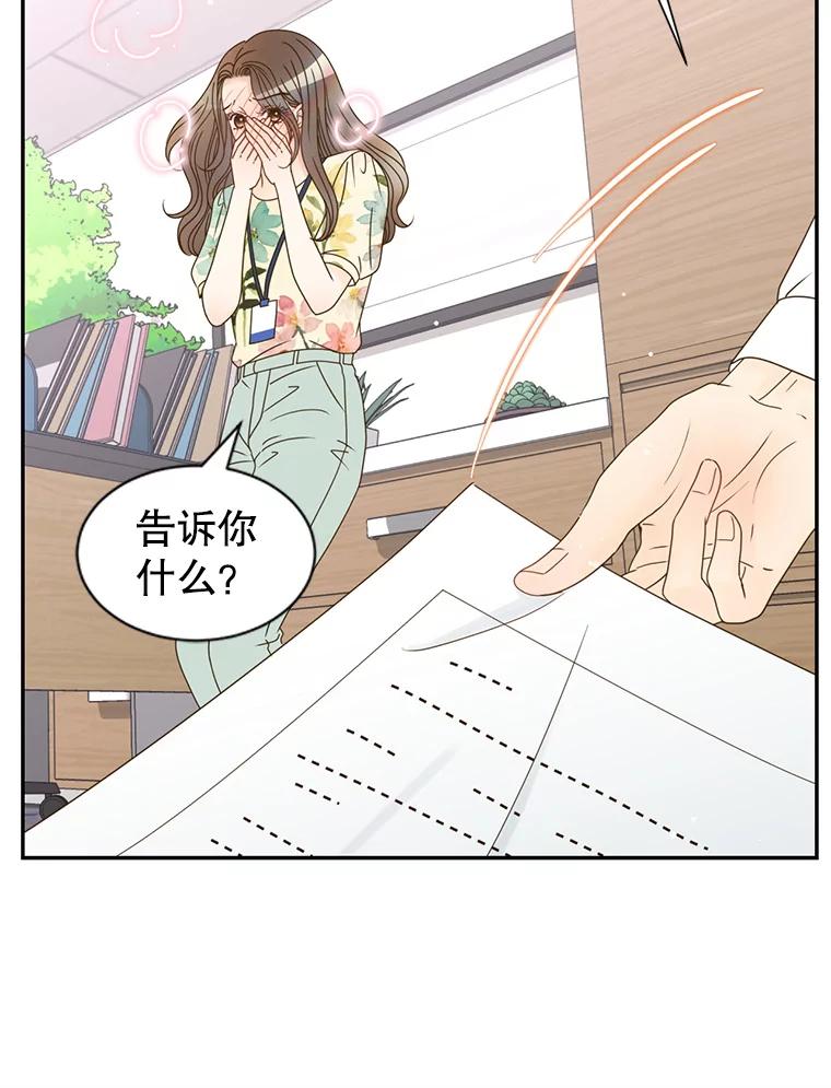 《难以拒绝的他》54.见面 第119页