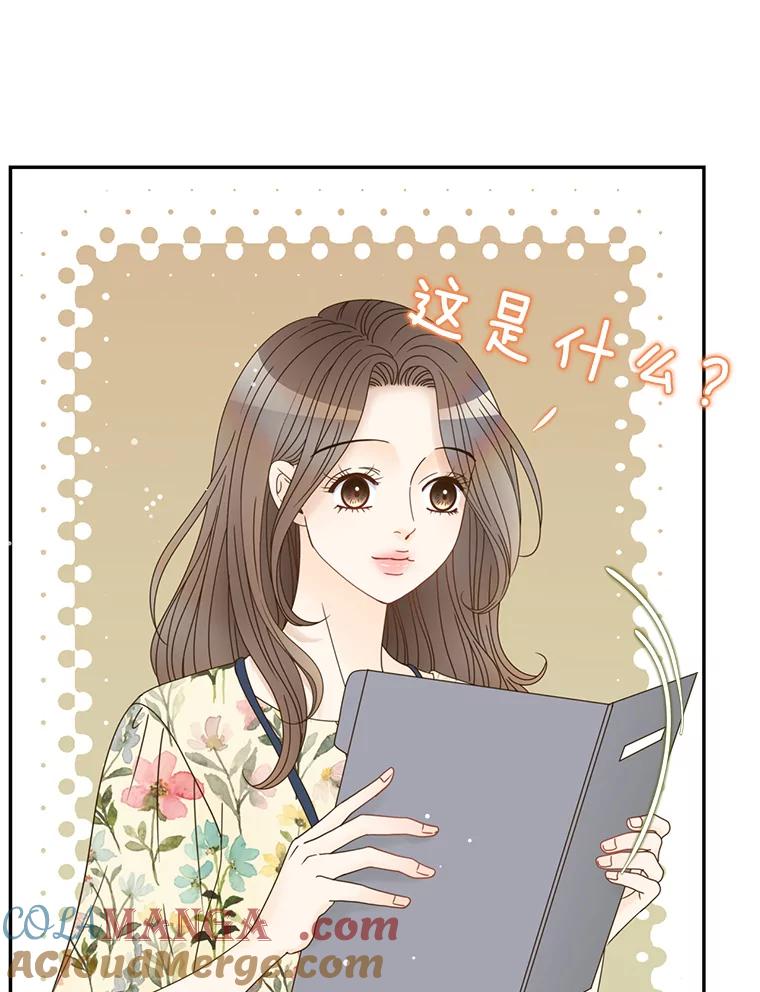 《难以拒绝的他》54.见面 第113页