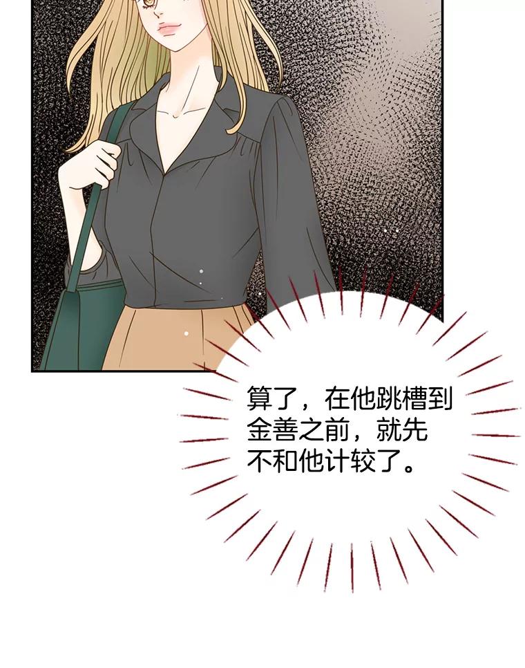 《难以拒绝的他》54.见面 第42页