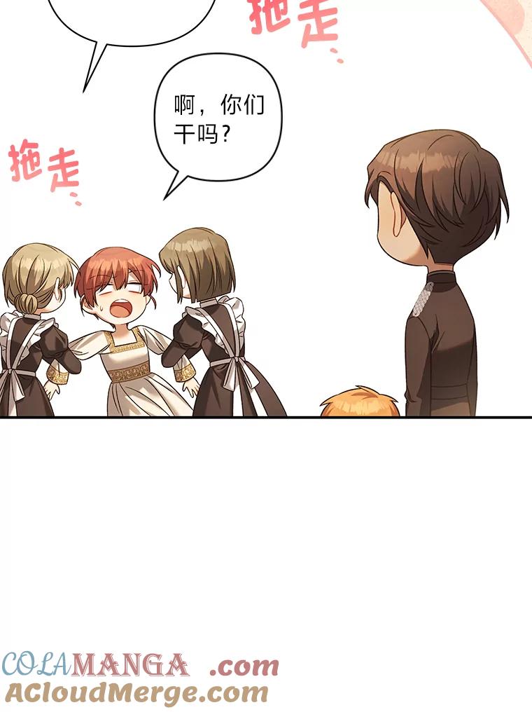 《为你的生命所献的时间》54.他不让我走 第89页