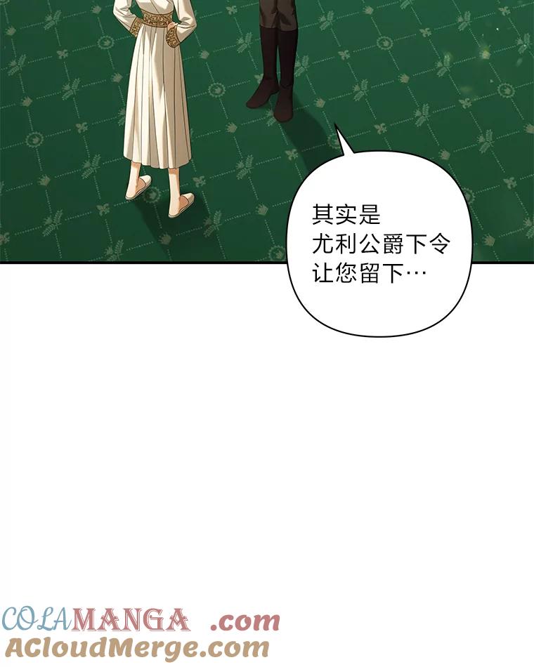 《为你的生命所献的时间》54.他不让我走 第5页