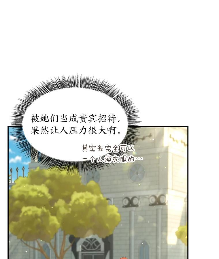 《为你的生命所献的时间》54.他不让我走 第95页