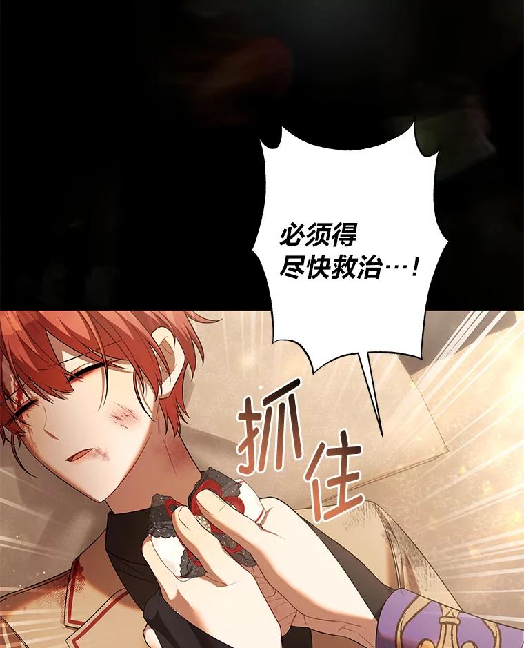 《为你的生命所献的时间》54.他不让我走 第32页