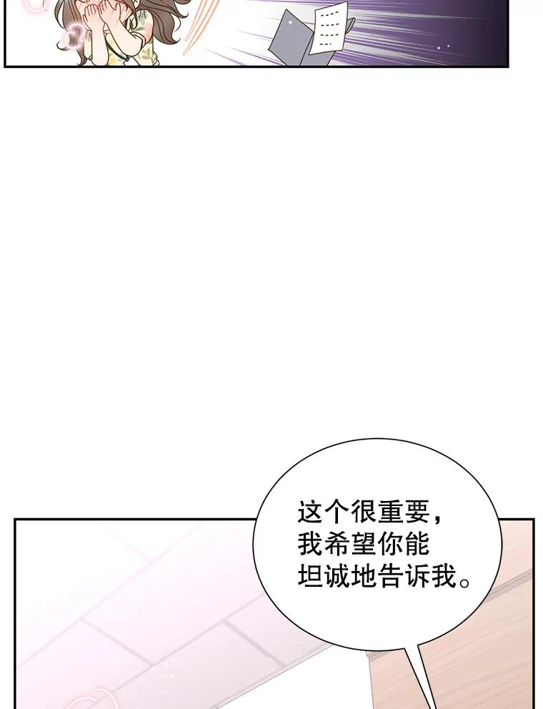 《难以拒绝的他》54.见面 第118页