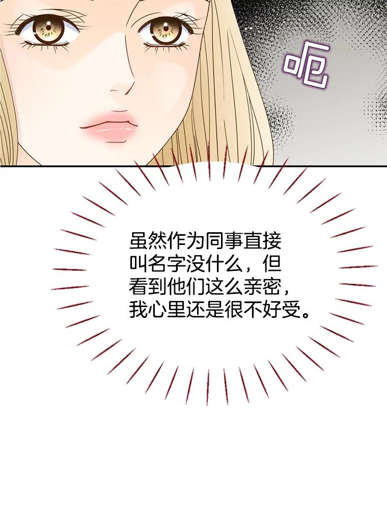 《难以拒绝的他》54.见面 第59页