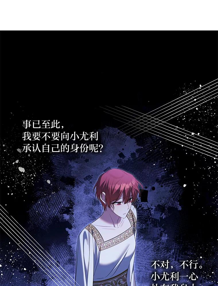 《为你的生命所献的时间》54.他不让我走 第66页
