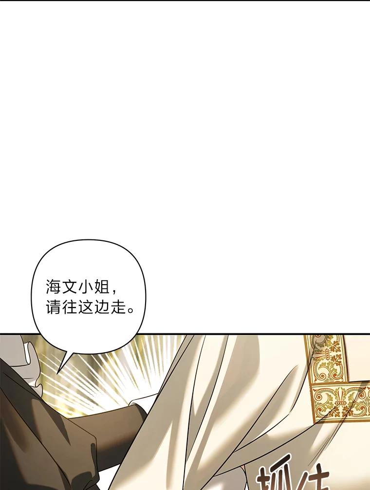 《为你的生命所献的时间》54.他不让我走 第87页