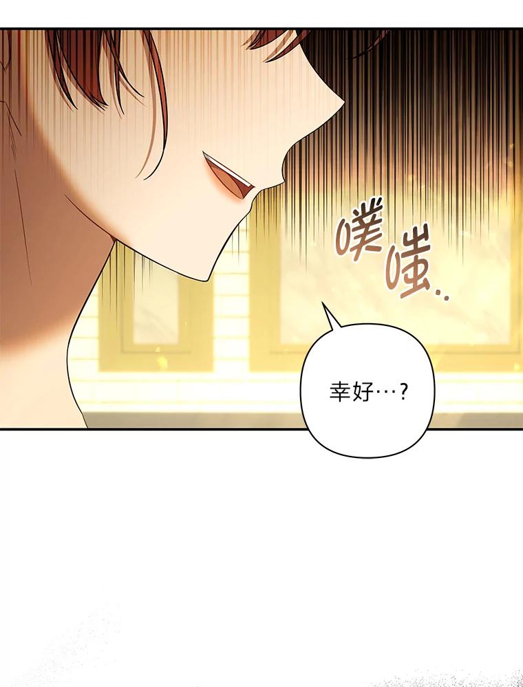 《为你的生命所献的时间》54.他不让我走 第64页