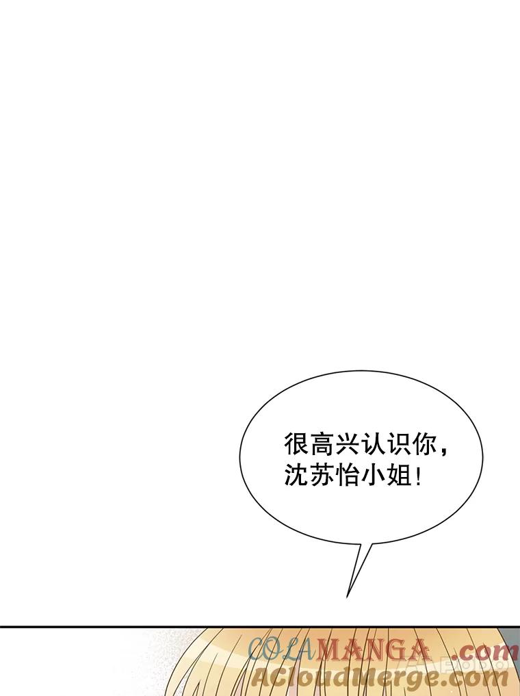 《难以拒绝的他》54.见面 第73页