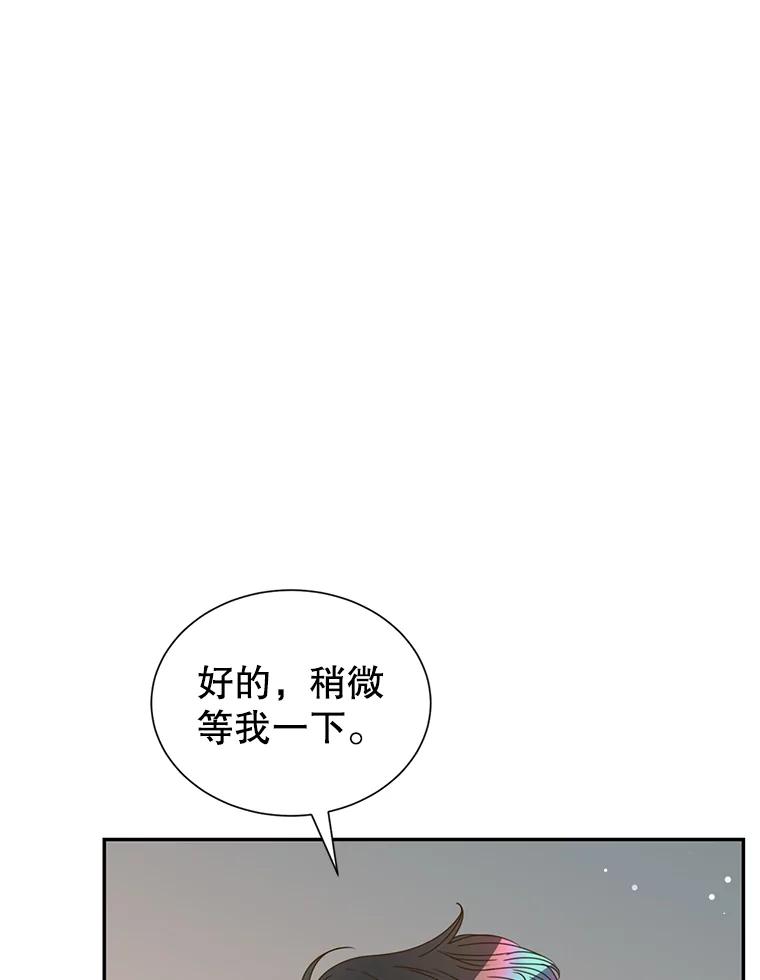 《难以拒绝的他》54.见面 第66页