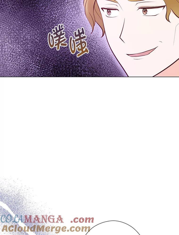 《你喜欢妈妈还是爸爸？》54.大公紧急救场 第21页