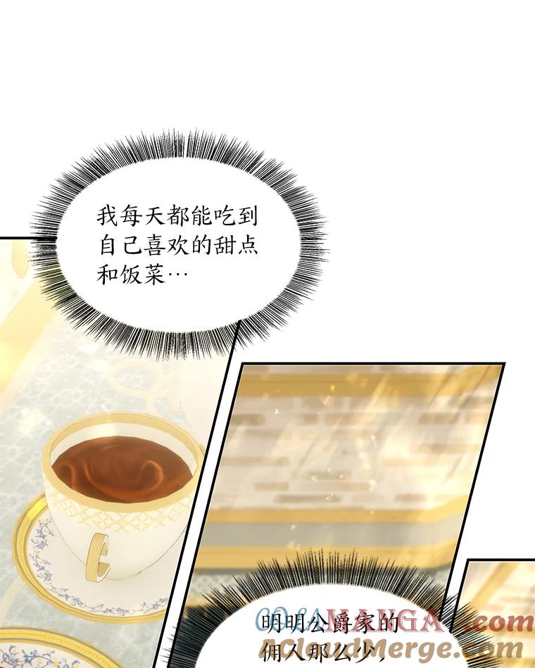 《为你的生命所献的时间》54.他不让我走 第69页