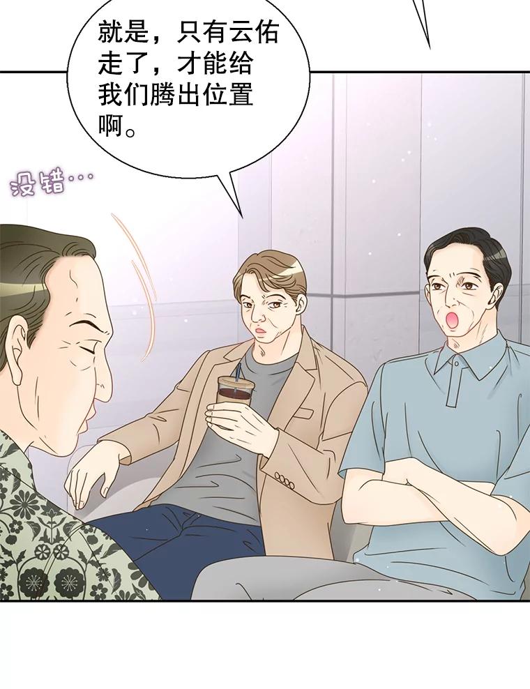 《难以拒绝的他》54.见面 第18页