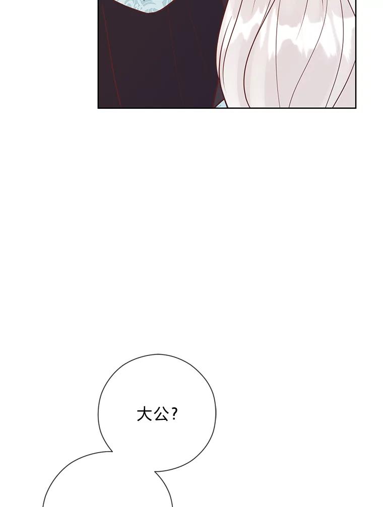 《你喜欢妈妈还是爸爸？》54.大公紧急救场 第70页
