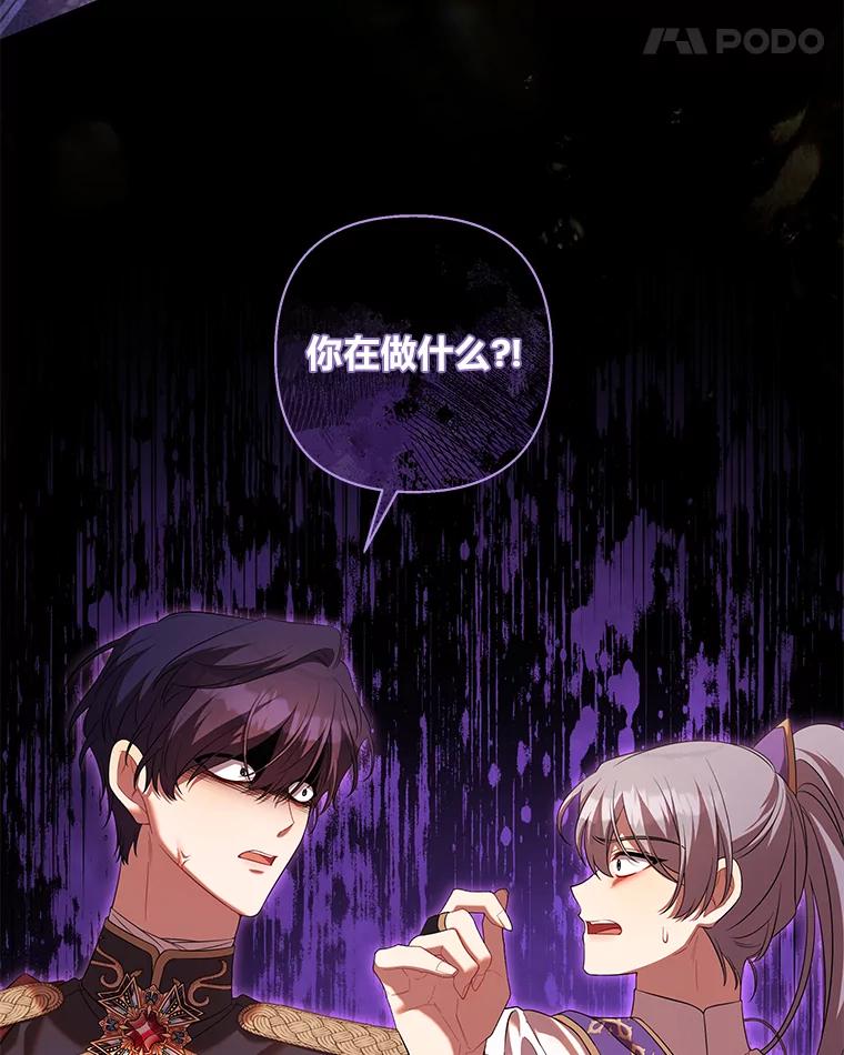 《为你的生命所献的时间》54.他不让我走 第35页